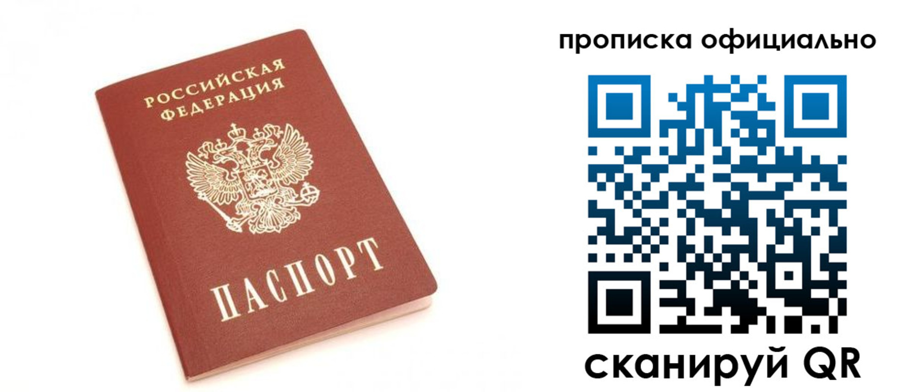 временная регистрация собственник в Вышнем Волочке
