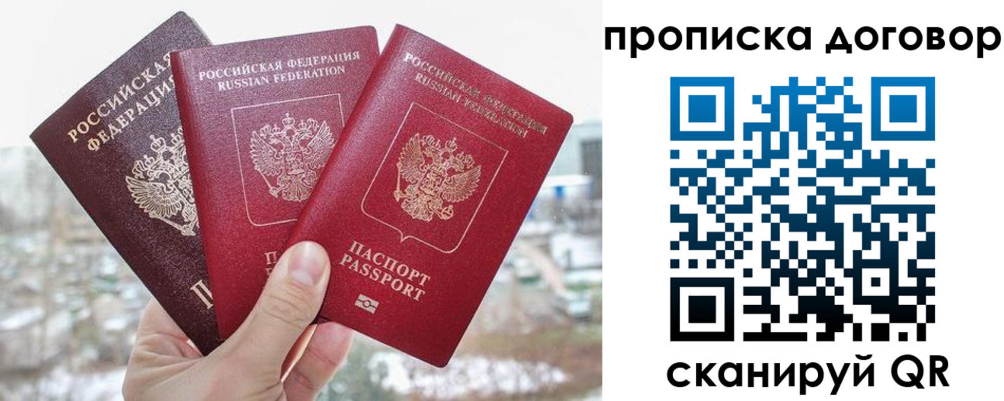 временная регистрация в Вышнем Волочке