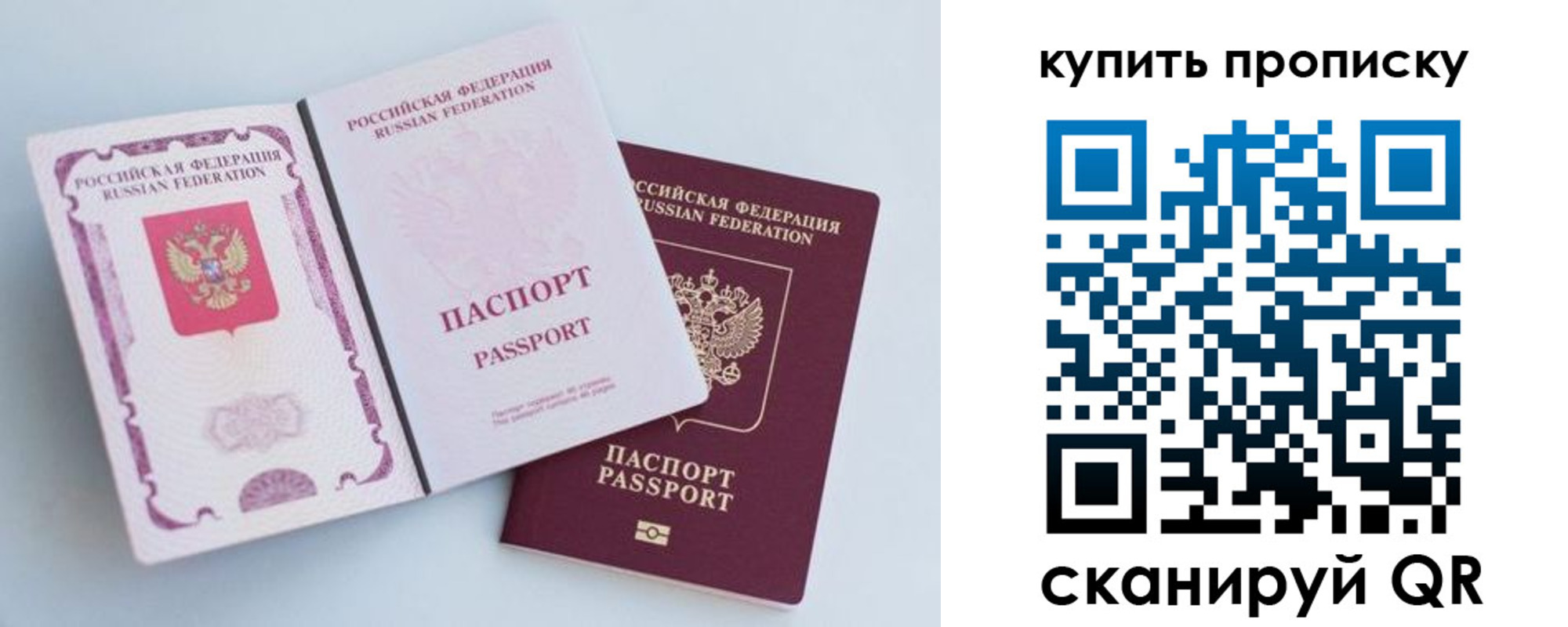 прописка паспорт в Вышнем Волочке