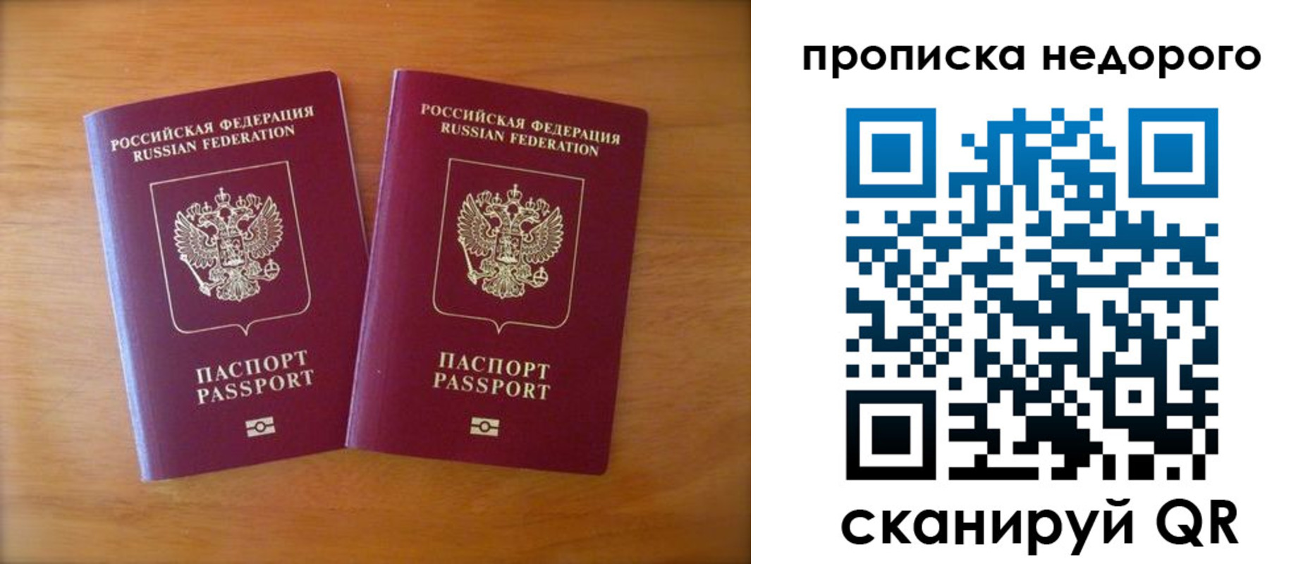 временная прописка в Вышнем Волочке