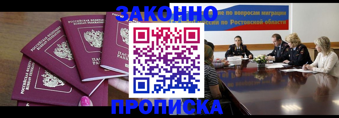 прописка паспорт в Вышнем Волочке