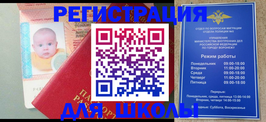 временная регистрация гарантия в Вышнем Волочке