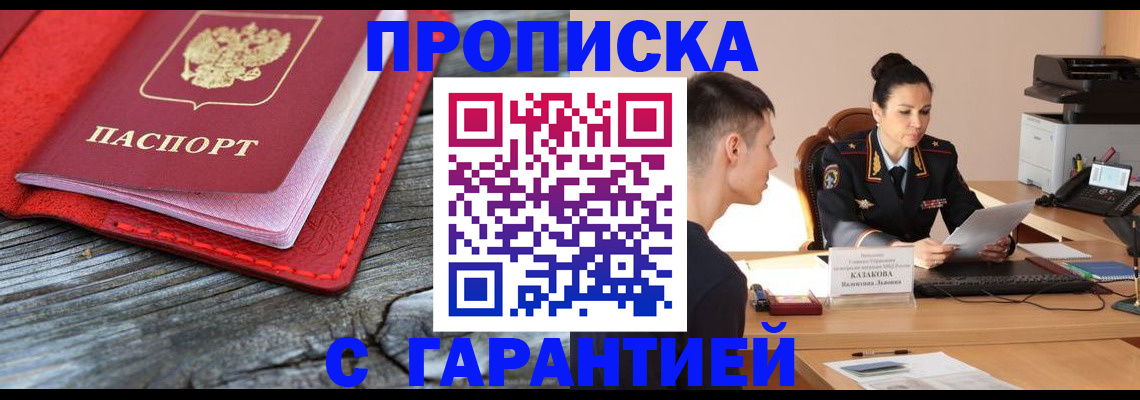 временная регистрация поиск в Вышнем Волочке